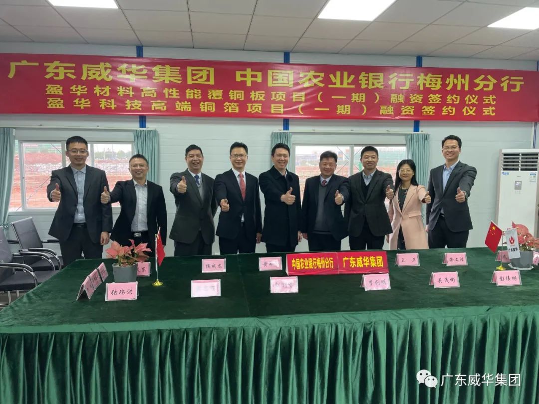 廣東盈華高端銅箔、高性能覆銅板新項目每周動態(tài)?。ǖ谄咂冢? /></a>
        
        <div   id=