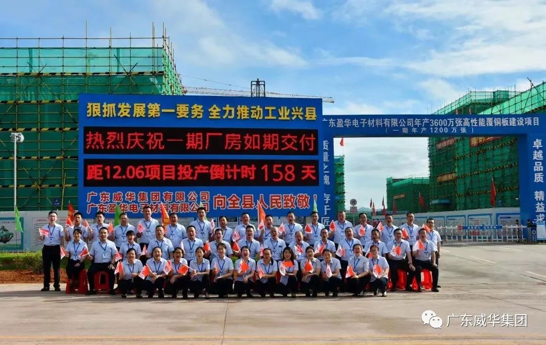 廣東盈華高端銅箔、高性能覆銅板新項目每周動態(tài)?。ǘ迤冢? /></a>
        
        <div   id=