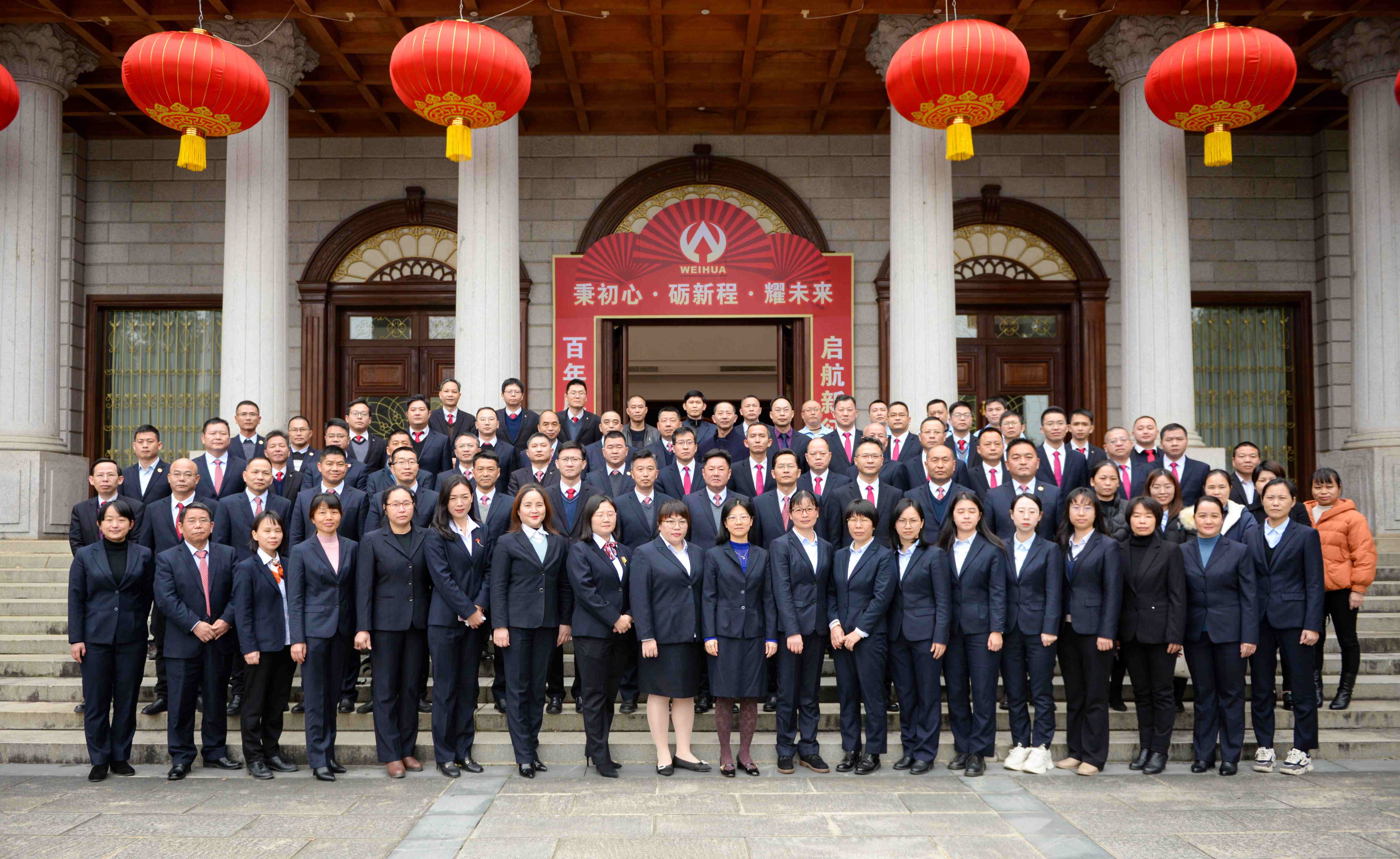 秉初心·礪新程·耀未來！威華集團(tuán)2023年會(huì)盛典精彩回顧